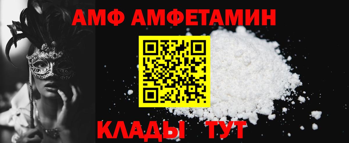Лесной  Амфетамин  Вход с VPN  АМФЕТАМИН Розовый  Амфетамин 