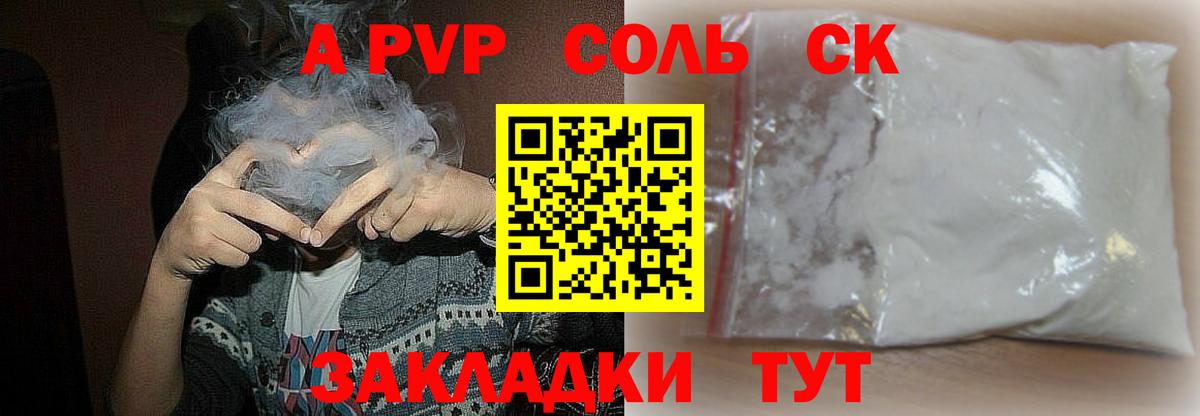 Лесной  А ПВП СК  где купить   Вход с VPN  Alpha-PVP кристаллы  A PVP Crystall 