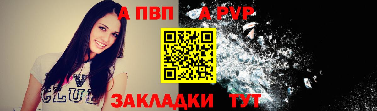 Alpha PVP крисы CK Лесной