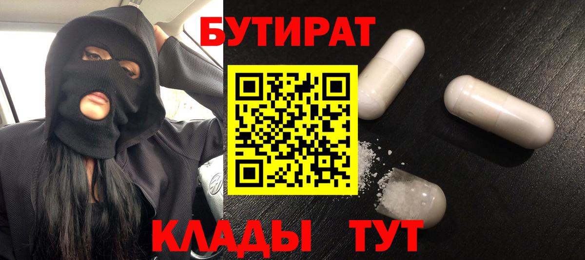 БУТИРАТ оксана  Вход с VPN  Лесной 