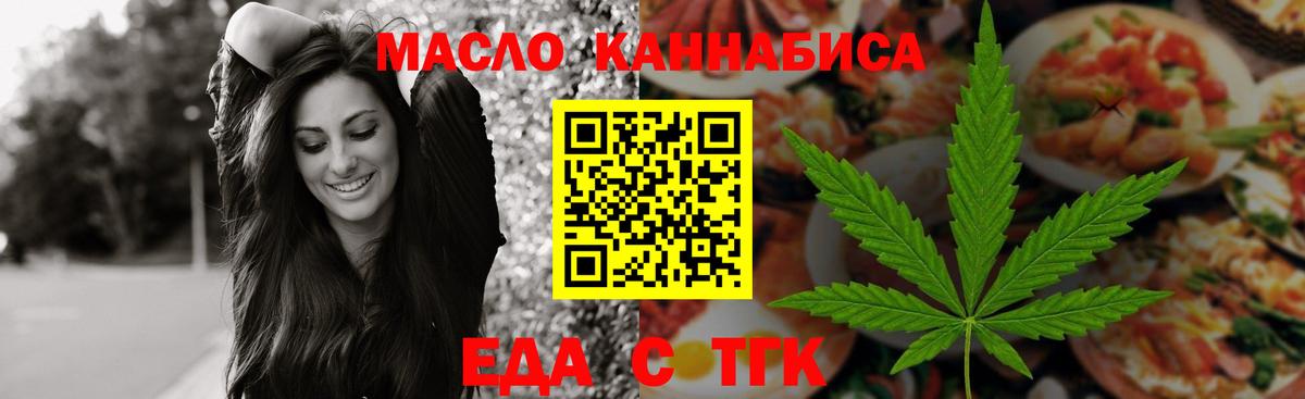 Лесной  Еда ТГК марихуана  Вход с VPN 