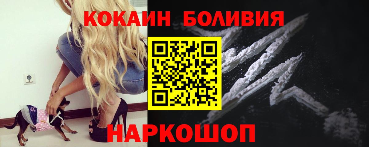 Cocaine  Cocaine 98%  Лесной  Вход с VPN  COCAIN FishScale 