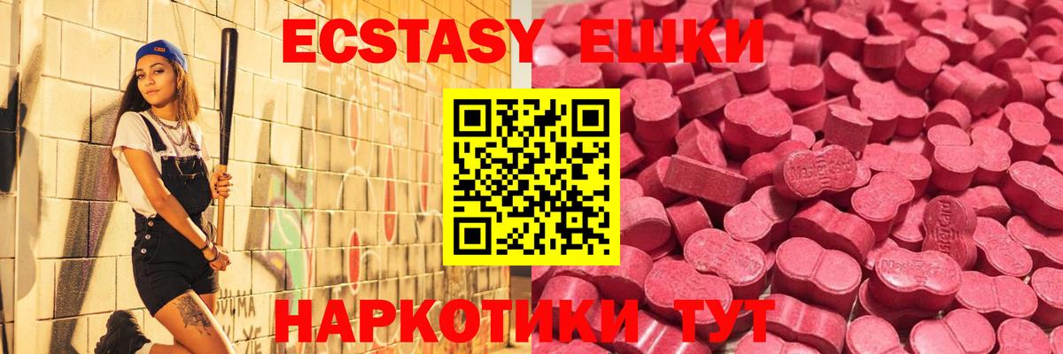 ЭКСТАЗИ круглые  Ecstasy  Экстази бентли  Лесной  Вход с VPN 