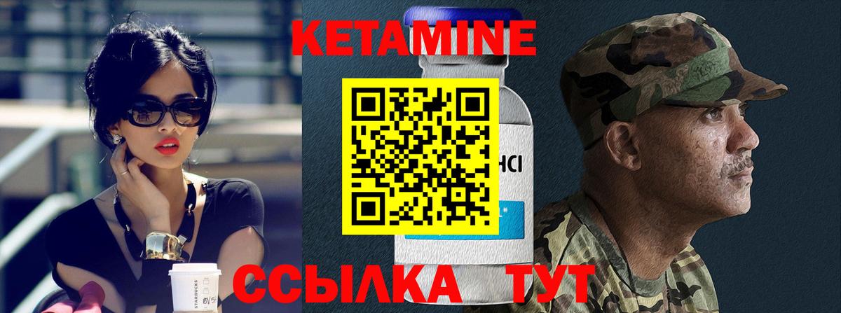 КЕТАМИН ketamine Лесной