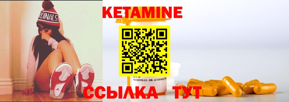 Лесной  Кетамин VHQ  КЕТАМИН ketamine  Вход с VPN 