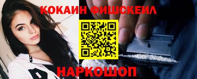 кокаин VHQ Камышлов