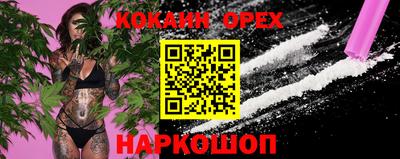 кокаин VHQ Камышлов