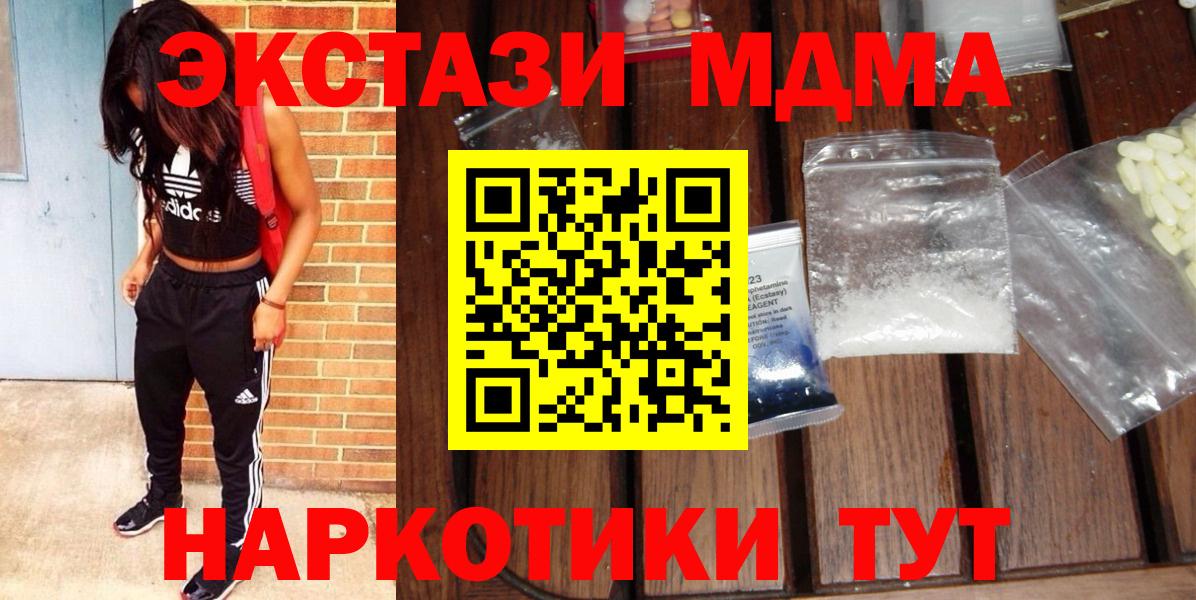 MDMA  МДМА кристаллы  Лесной  Вход с VPN  MDMA кристаллы 