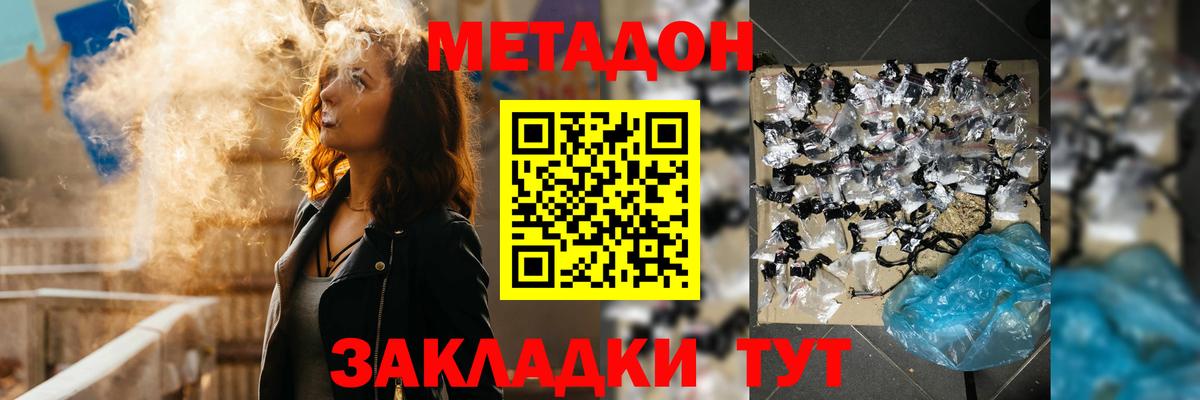 Лесной  МЕТАДОН мёд  Вход с VPN 