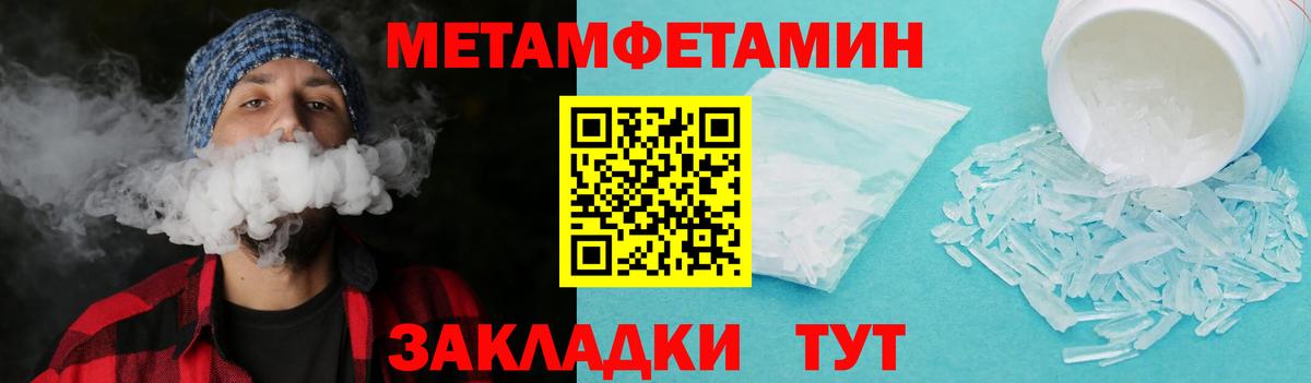 Первитин мет  Вход с VPN  Метамфетамин  Лесной 